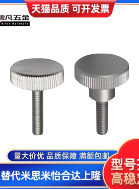 20防脱15压纹NKB10旋钮C-NKOSD3/NOSC4/5NKOSC6螺栓NKBD30/FRNCS8
