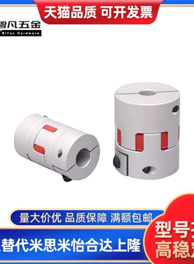 DCK01/DCM-D30/D40联轴器CPJC20-BL-RD-5-6-6.35-8-9/10/12/14/15