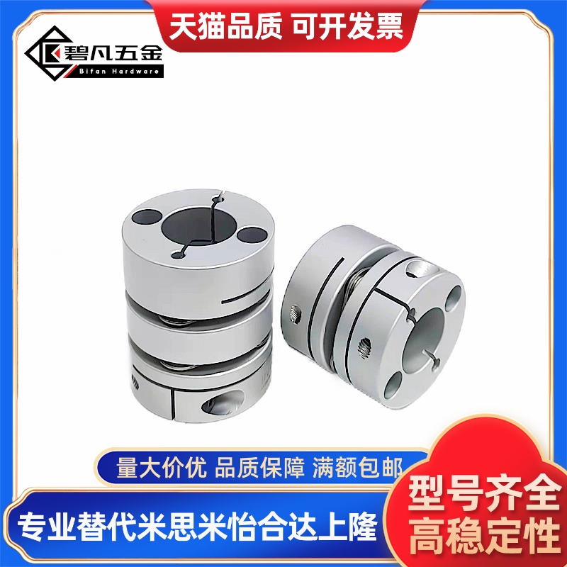 联轴器DEG01-D26-D6-E8/DEG11-D29/34/39/44/56/82-d8-e12-DD-DD