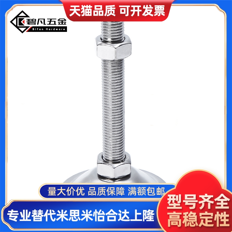 AJDT-D27-D37-D58-D78-M8-M10-M12-M16-L50-L80-L100水平调节脚杯