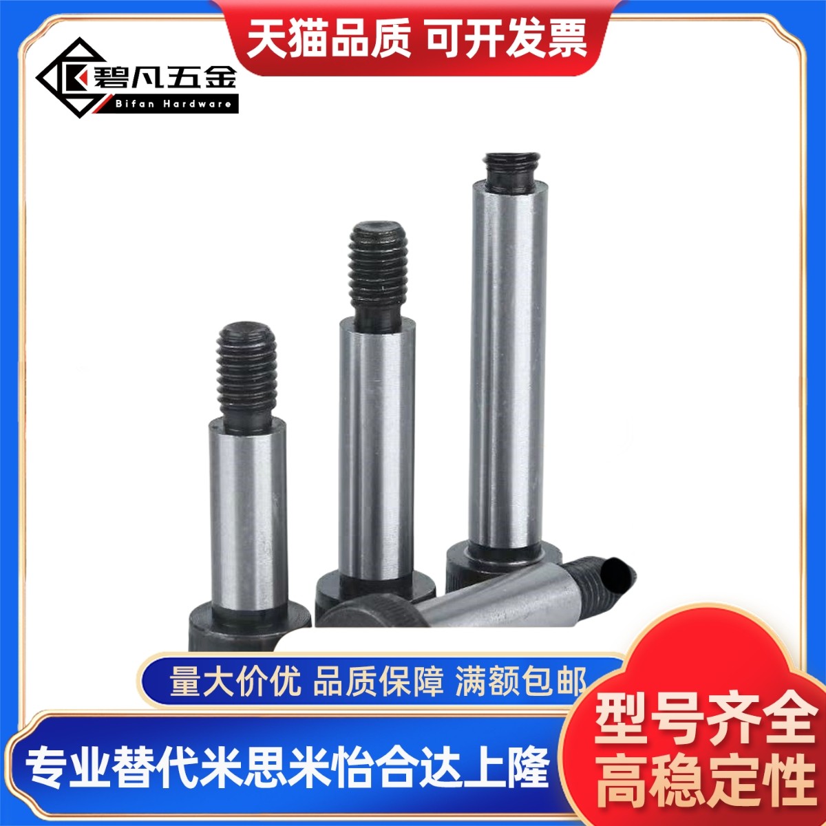 高等螺栓MSB MSBMF SMSB SMSBF4 4.5 5 5.5 6 6.5 8 10-10-15-20