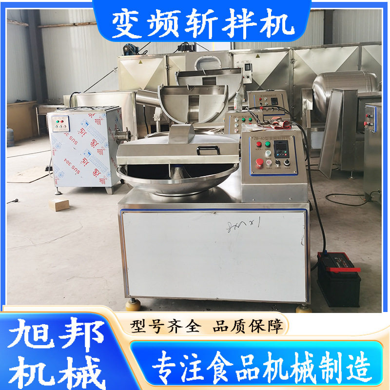 肉制品碗式斩切机 肉馅菜馅转盘式变频调速斩拌机 腊肠馅料斩碎机