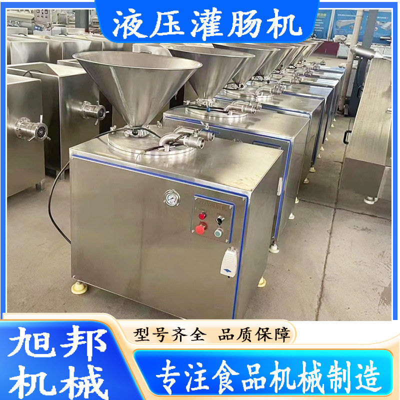 双出料口香肠液压灌肠机 皮蛋肉肠类灌制加工机器 连续式灌肠设备
