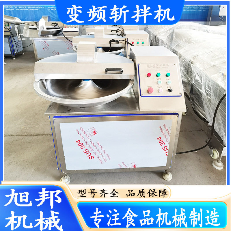 商用蔬菜变频斩拌机 肉丸鱼丸高速斩拌设备 馄饨馅转盘碗式斩馅机