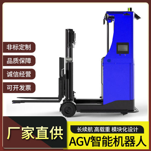 AGV小车自动搬运机器人仓储料箱机堆高搬运叉车平衡重激光导航