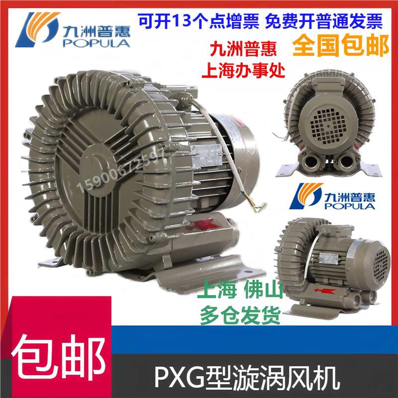 普惠PXG型漩涡气泵高压鼓风机 漩涡气泵高压鼓风机