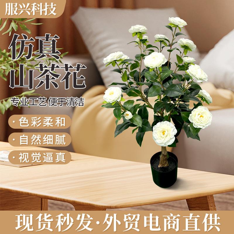 跨境仿真绿植山茶花树仿真树商务客厅装饰摆件仿真山茶花定制