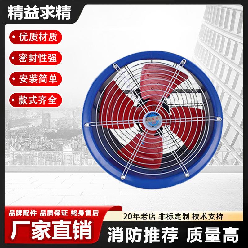 SF型轴流风机380V工业大功率DZ岗位风机220V防爆管道式轴流风机