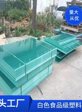 山东HDPE板材 黑色白色超高分子量聚乙烯板upe板耐磨煤仓衬板加工