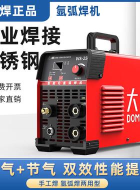 WS-250氩弧焊机家用小型不锈钢焊机工业级电焊机两用220V冷焊