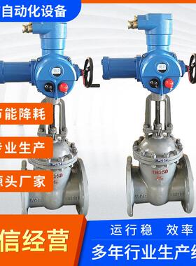 MA-485通讯协议矿用防爆闸阀 MZ941H-40C-DN150井下水泵电动闸阀