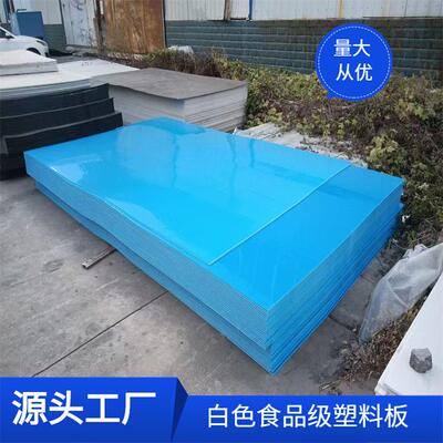 新疆超高分子量聚乙烯板彩色hdpe高密度板自润滑煤仓衬板UPE板