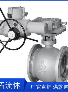 PQ940H-25C大口径耐磨手电两用电动偏心半球阀DN150DN800DN400