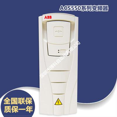 全新变频器 ACS550-01-05A4-4 变频器 ACS550系列2.2KW