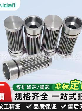 煤矿冷却系统水滤芯300876-00-81ISS1延长设备使用寿命清洁有保障