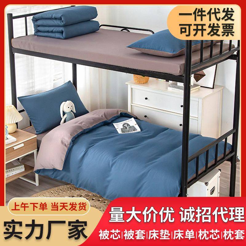 南通床上用品宿舍五件套学生专用六件套被褥被子床垫三件套