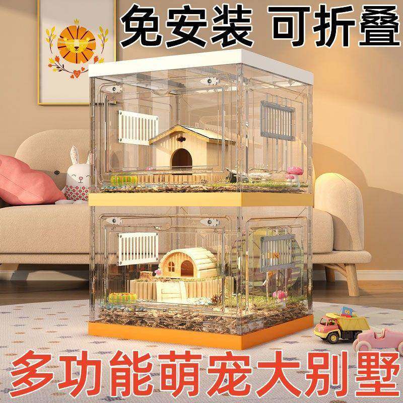 升级透明仓鼠笼子超大别墅便携外带笼加大加厚多层荷兰猪豪华别墅