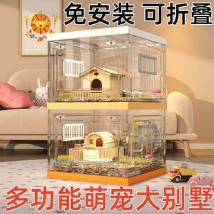 升级透明仓鼠笼子超大别墅便携外带笼加大加厚多层荷兰猪豪华别墅