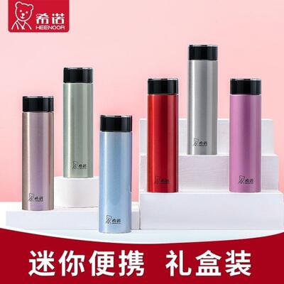 希诺3071保温杯304不锈钢小容量女士小巧便携精致mini口袋杯