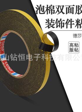 tesa62936德莎62936抗UV防水耐老化对各种表面高粘泡棉双面胶