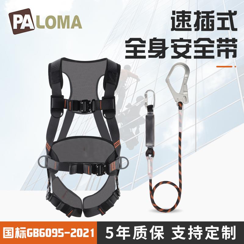 新国标全身式套装五点式 带护腿护肩安全带防坠落安全绳套装