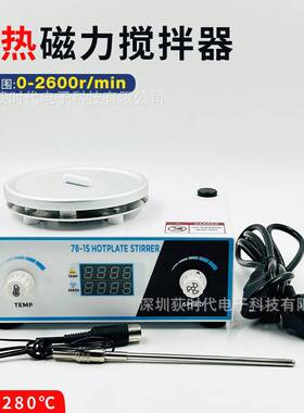 新款欧规加热磁力搅拌器控温控速0-2600rpm实验室小型搅拌机