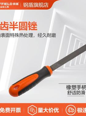 SHEFFIELD/钢盾 S099212 细齿半圆锉12寸