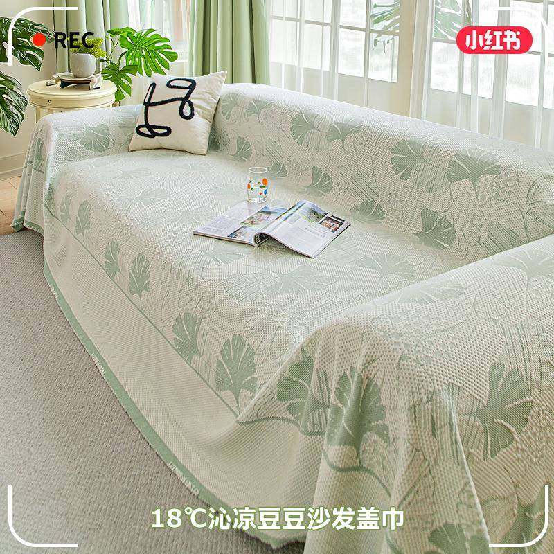 夏天凉感豆豆沙发盖布巾2025新款夏季冰丝沙发垫防滑一整张全盖毯,电子元器件市场,其它元器件,淘宝优惠券,粉丝福利购,淘宝优惠卷
