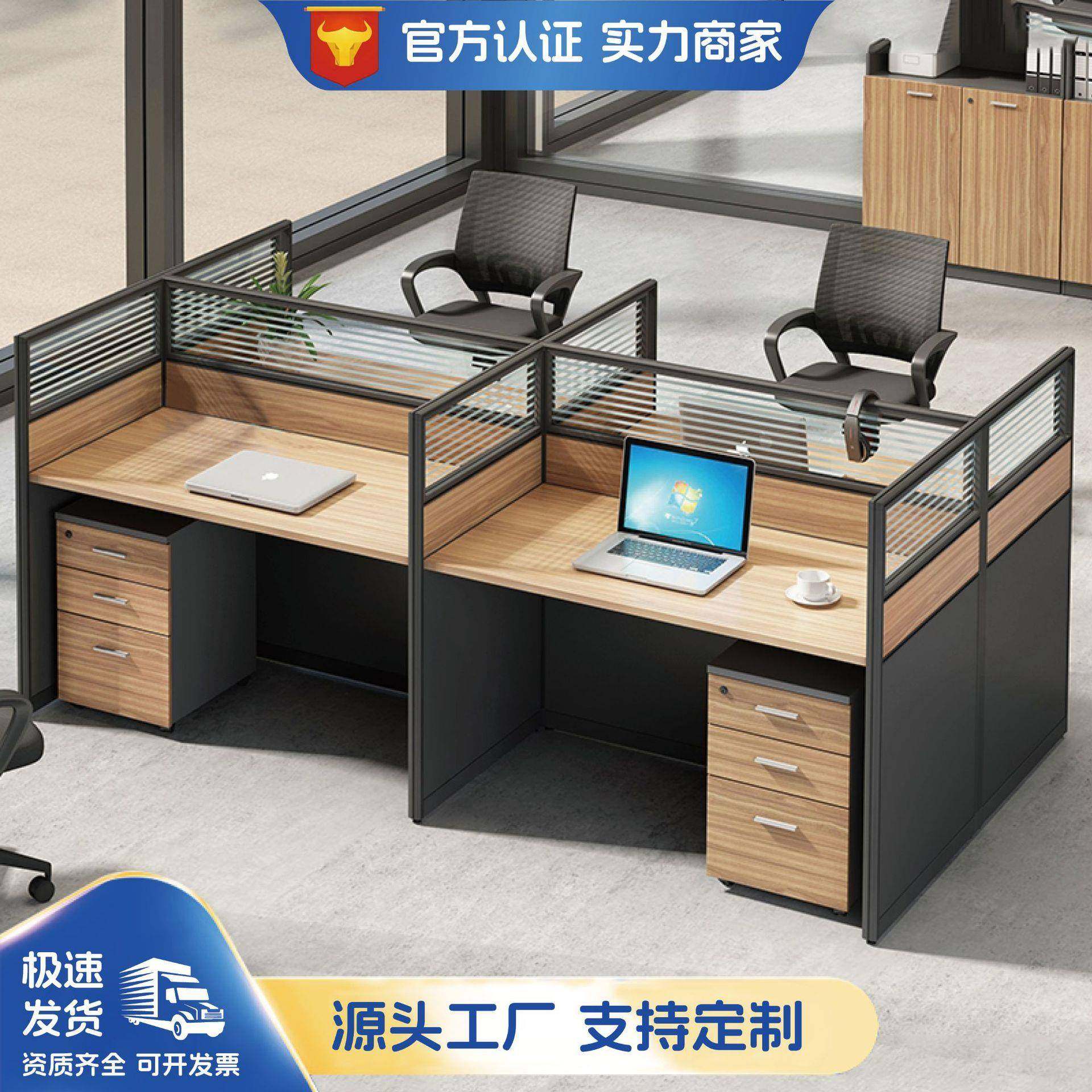 职员办公桌椅组合屏风四人员工卡座简约现代隔断办公室工位办公桌,电子元器件市场,其它元器件,淘宝优惠券,粉丝福利购,淘宝优惠卷