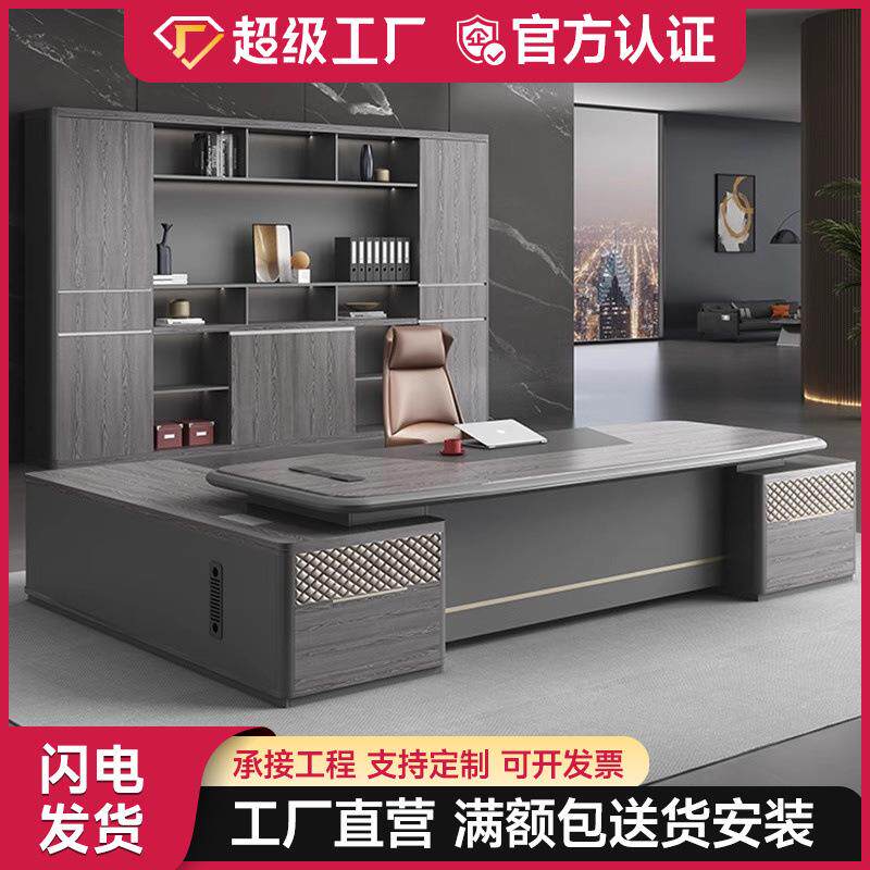 老板桌办公桌椅组合简约现代办公室家具轻奢大班台主管总裁经理桌