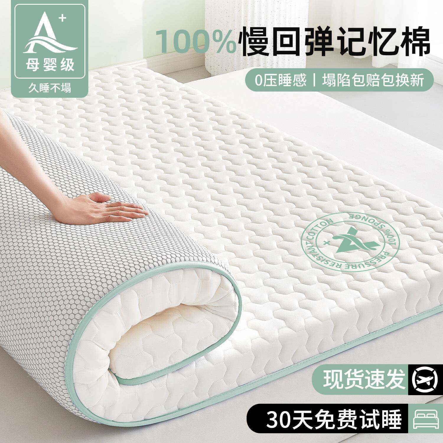 宿舍学生单人记忆棉床垫遮盖物家用卧室榻榻米褥子垫被租房专用垫