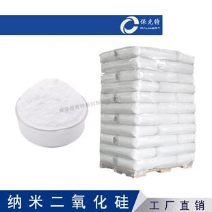 疏水纳米二化性表面改处理氧高亲油性纳米氧化硅纳米S02~R02硅SiO