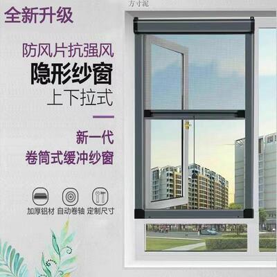 窗户防蚊纱窗网自装用推式纱ZTA网伸缩折叠隐拉形窗纱卷筒家式铝