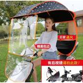 418电动车雨棚遮阳伞防风摩防托车挡风罩瓶电车遮雨雨棚挡遮阳棚