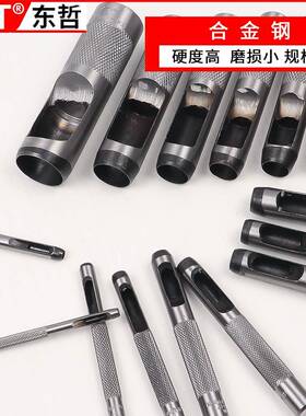 工厂销可换式直皮具腰器带打眼打孔高硬度打孔子冲头88035镀冲锌