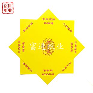 路三界通用双花面250400张狗头金路烧纸纸莲钱元宝折纸手工叠摆件