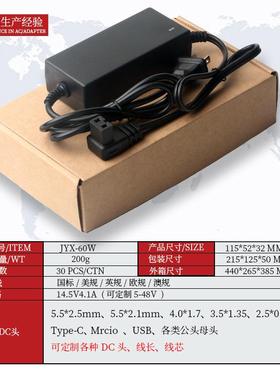 14.V41车载冰箱电源60W734适5配器220V转14.5V车载A压缩机冰箱.家