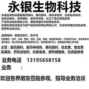 永银生物应01A草甘膦CS1供071-3-6草8甘膦现货包邮