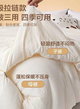 母婴级大豆维被子母被秋保加厚暖冬被芯二合纤XPC一拉链款春被棉