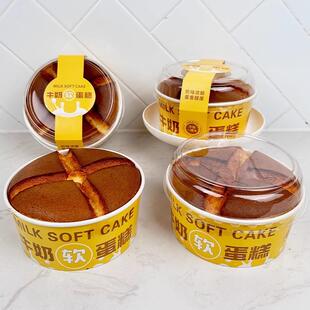 烘焙RFX包网红戚风蛋盒装6寸牛奶糕软蛋糕盒纸杯蛋糕包打盒子