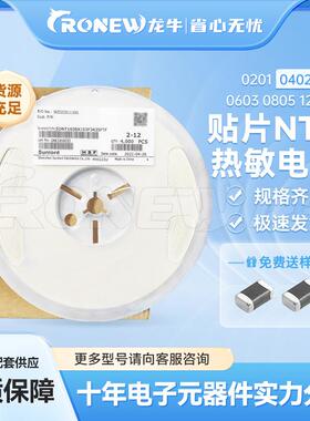 顺络04021%X10KB值3435贴片NOHYTC热敏电3阻SDNT100510F3435现货