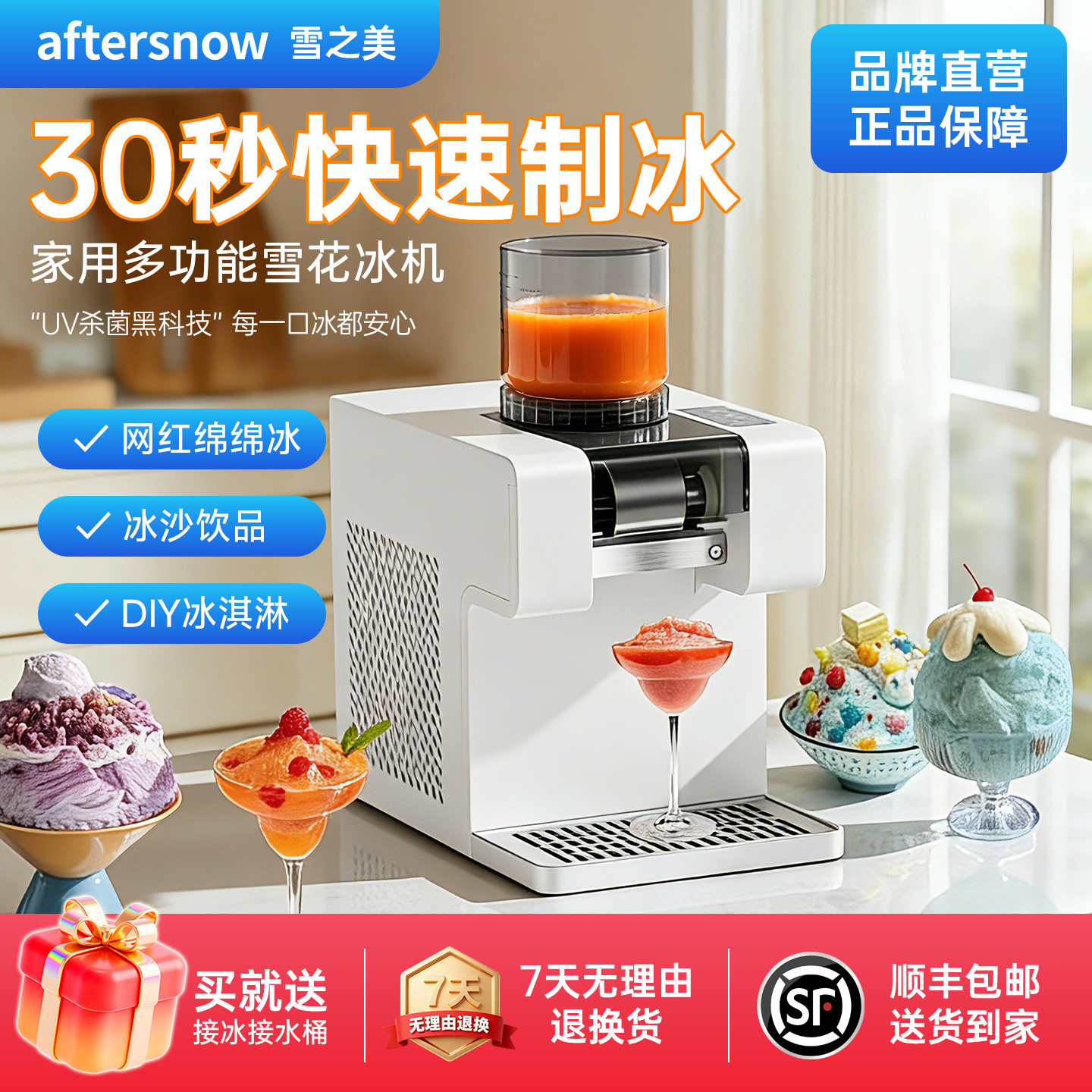 aftersnow 新款多功能雪花冰机绵绵冰刨冰机家用细冰沙制冰机商用