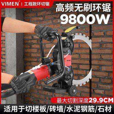 高频无刷环锯新款切墙机混凝土切割机环形切墙机水泥墙切割锯手持