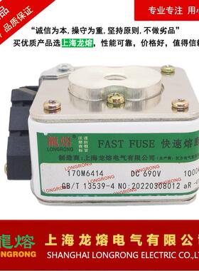 快速熔断器170M6414 690V 1000A，