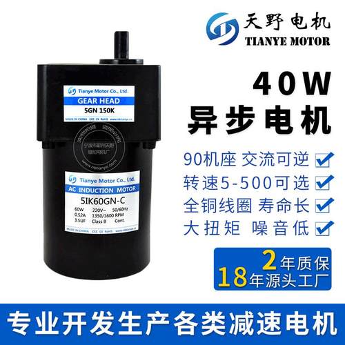 交流减速电机 5IK40GN-C 40W单相电机 全钢齿 异步电机 30-150转