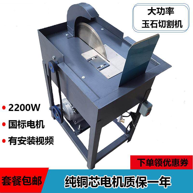 切割机台式小型家用220V水切机大功率开料机翡翠玉石机原石切割机