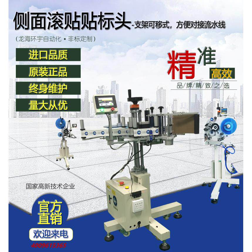 1流水线贴标头 高速气泡袋贴环保标贴机 滚贴吸贴自动贴标签机