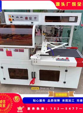 边封机热收缩包装机 全自动封切机文具套袋塑封膜包机PO F收缩膜