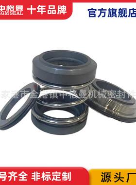 直供 LKHPRIME20 DSS机械密封 碳化硅材质 量大从优