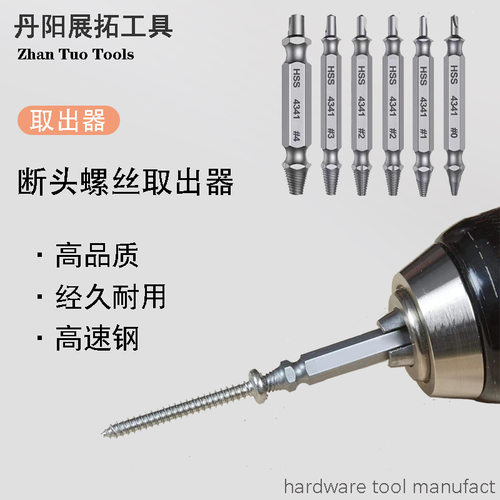 断丝取出器神器螺丝取断头工具万能滑丝取丝器套装退丝锥拆卸专用